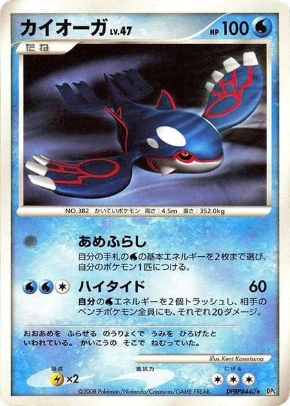 Kyogre, DP5: Cry from the Mysterious #606906