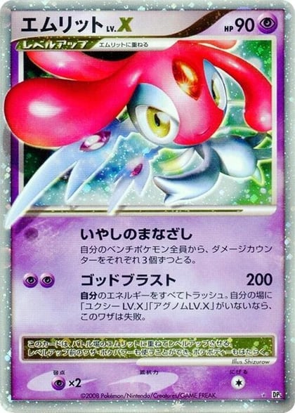 Mesprit LV.X, DP5: Cry from the Mysterious #606913
