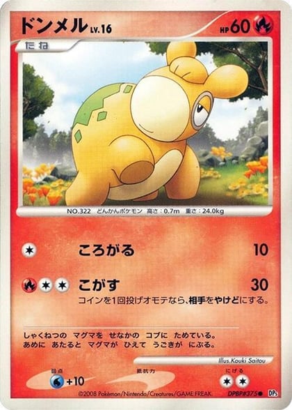 Numel, DP5: Cry from the Mysterious #606915