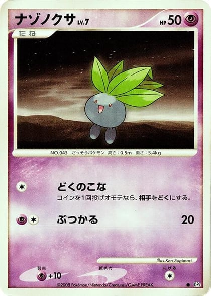 Oddish, DP5: Cry from the Mysterious #606916