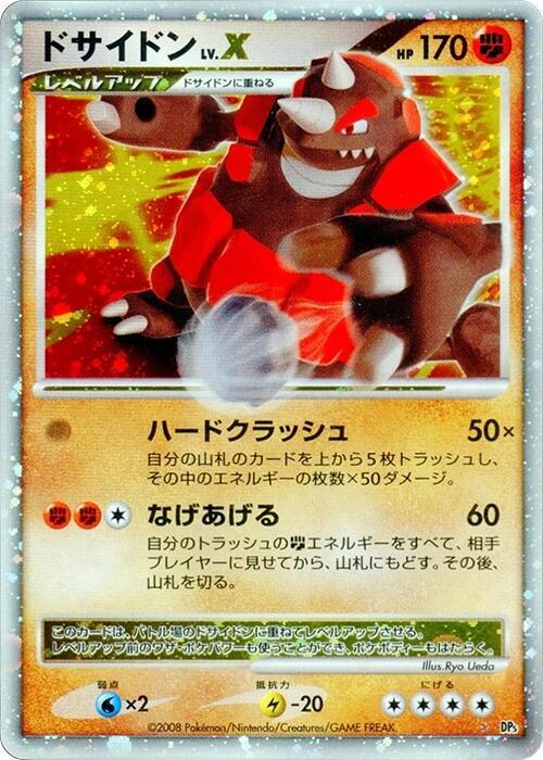 Rhyperior LV.X, DP5: Cry from the Mysterious #606925