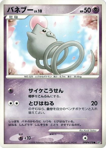 Spoink, DP5: Cry from the Mysterious #606928