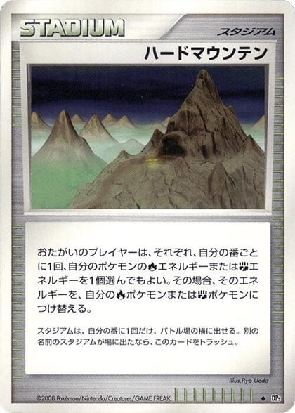 Stark Mountain, DP5: Cry from the Mysterious #606929