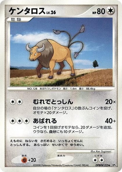 Tauros, DP5: Cry from the Mysterious #606932