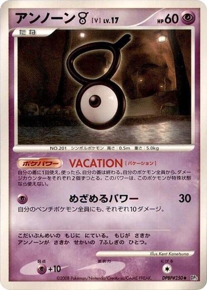 Unown V, DP5: Cry from the Mysterious #606938