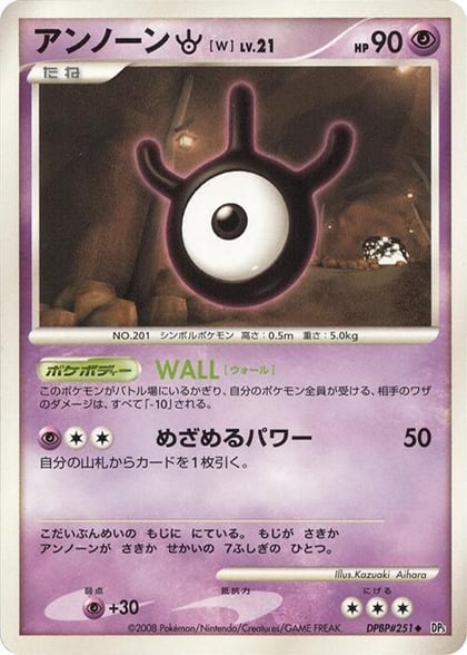 Unown W, DP5: Cry from the Mysterious #606939