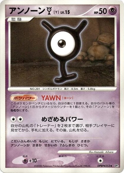 Unown Y, DP5: Cry from the Mysterious #606940