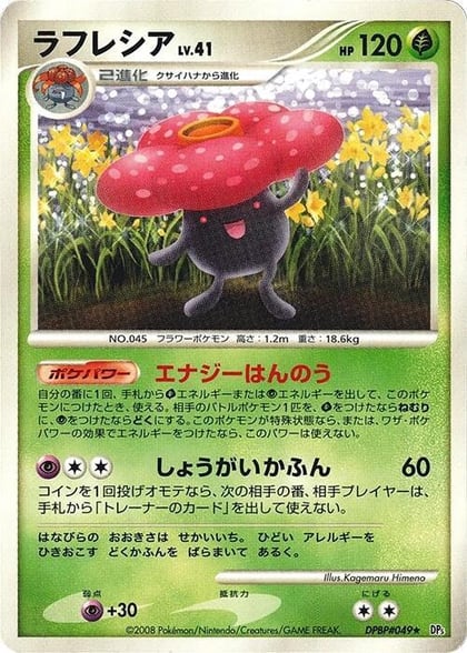 Vileplume, DP5: Cry from the Mysterious #606944