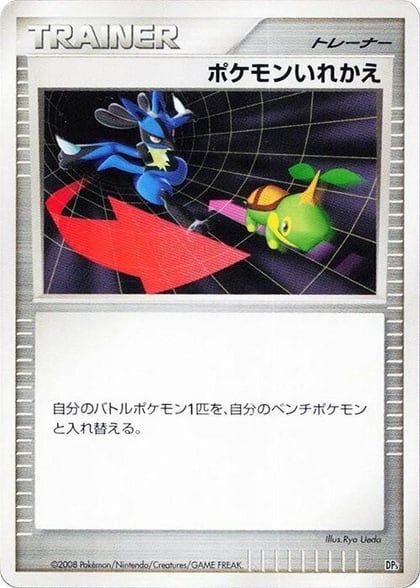 Switch, Heatran vs Regigigas Deck Kit #609003