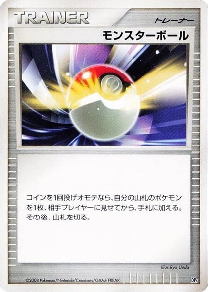 Poke Ball, Heatran vs Regigigas Deck Kit #609004