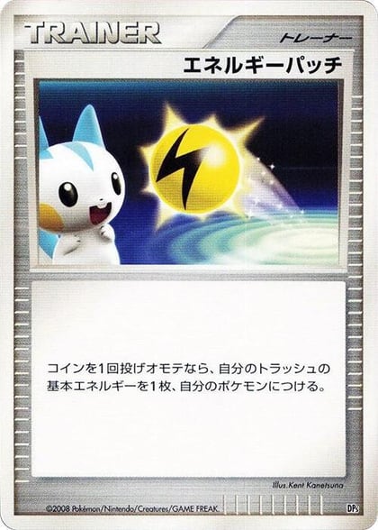 Energy Pickup, Heatran vs Regigigas Deck Kit #609011