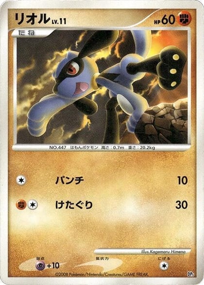 Riolu, Heatran vs Regigigas Deck Kit #609012