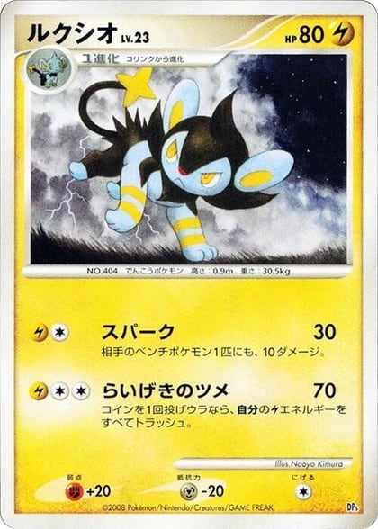 Luxio, Heatran vs Regigigas Deck Kit #609015