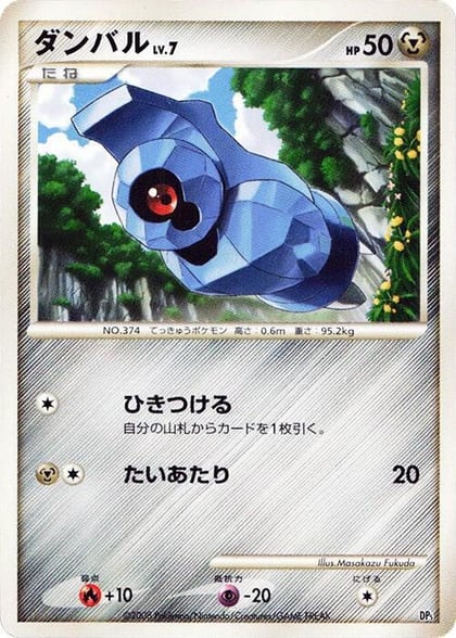 Beldum, Heatran vs Regigigas Deck Kit #609017