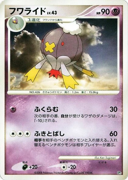 Drifblim, Heatran vs Regigigas Deck Kit #609018