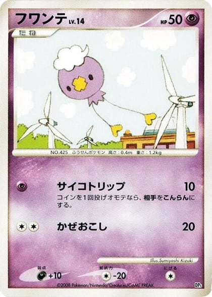 Drifloon, Heatran vs Regigigas Deck Kit #609019