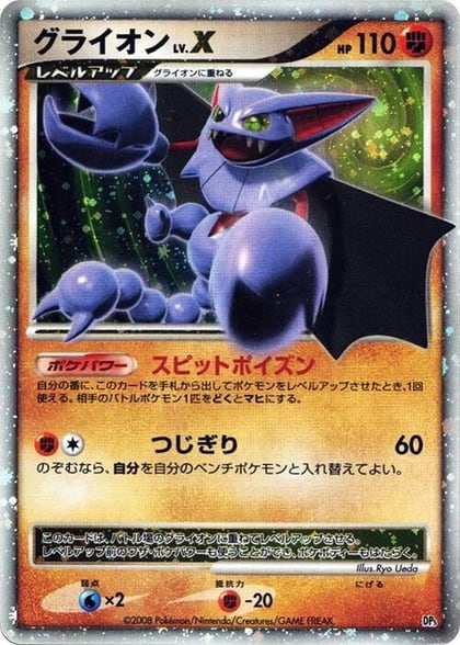 Gliscor LV.X, Heatran vs Regigigas Deck Kit #609025