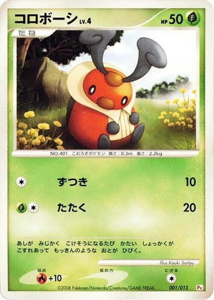 Kricketot, DPt Gift Box (Chimchar) 001/013