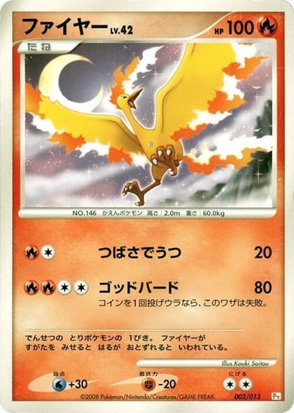 Moltres, DPt Gift Box (Chimchar) 002/013