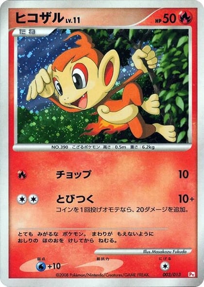 Chimchar, DPt Gift Box (Chimchar) 003/013