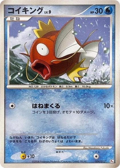 Magikarp, DPt Gift Box (Chimchar) 004/013