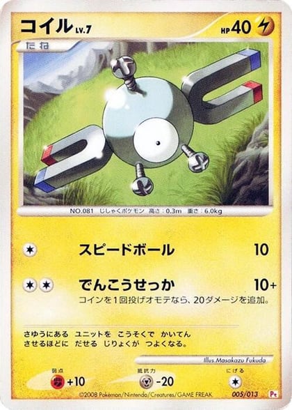 Magnemite, DPt Gift Box (Chimchar) 005/013