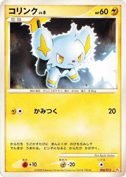 Shinx, DPt Gift Box (Chimchar) 006/013
