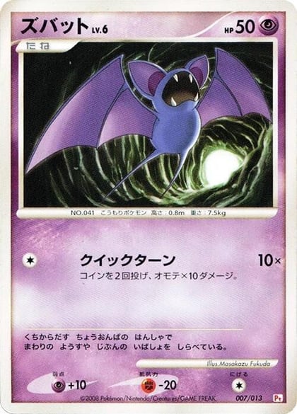 Zubat, DPt Gift Box (Chimchar) 007/013