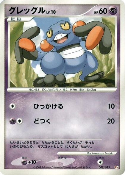 Croagunk, DPt Gift Box (Chimchar) 008/013