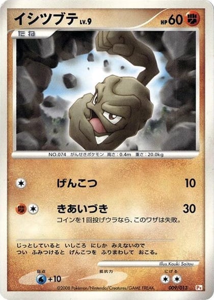 Geodude, DPt Gift Box (Chimchar) 009/013