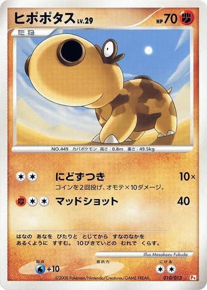 Hippopotas, DPt Gift Box (Chimchar) 010/013