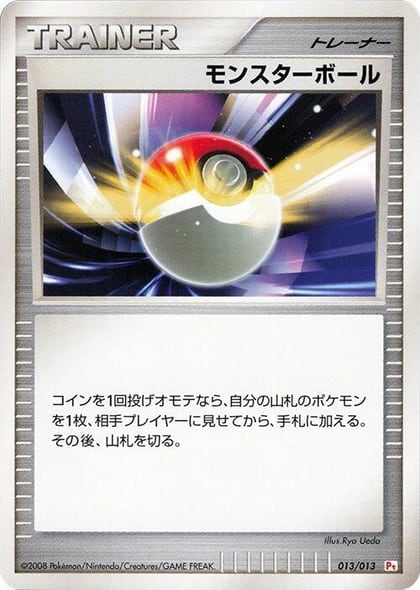 Poke Ball, DPt Gift Box (Chimchar) 013/013