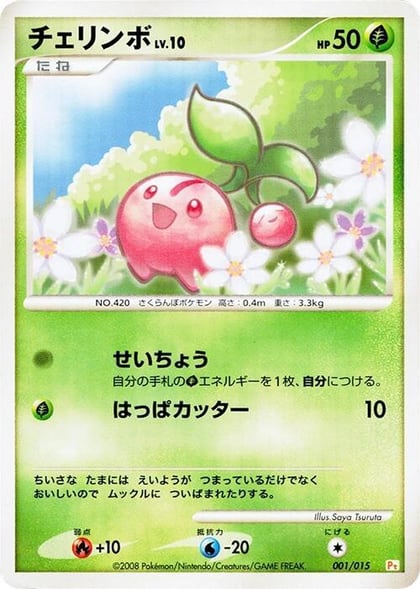 Cherubi, DPt Gift Box (Pikachu) 001/015
