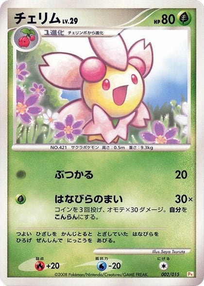Cherrim, DPt Gift Box (Pikachu) 002/015