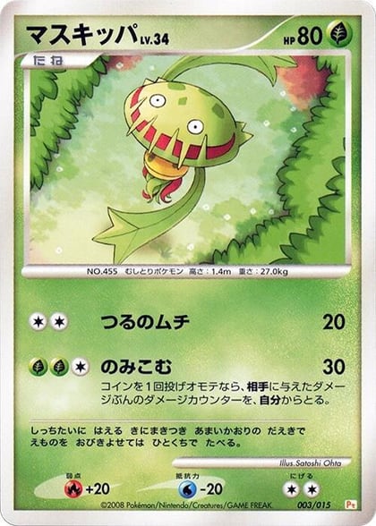 Carnivine, DPt Gift Box (Pikachu) 003/015