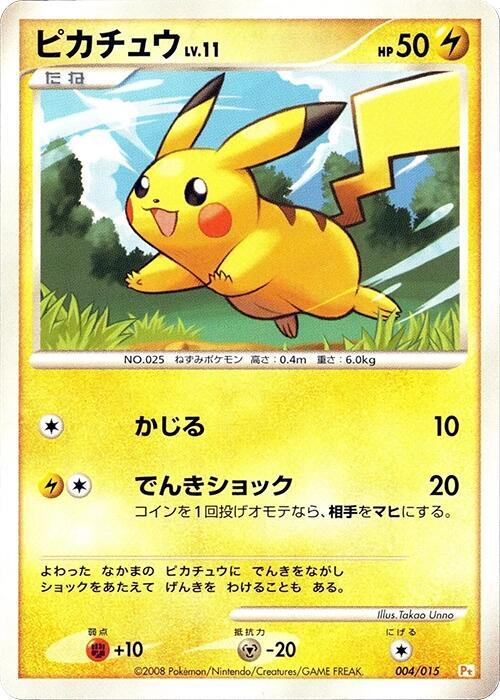 Pikachu, DPt Gift Box (Pikachu) 004/015