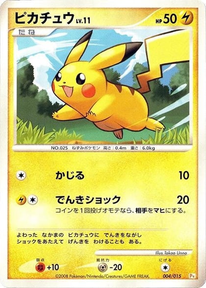 Pikachu, DPt Gift Box (Pikachu) 004/015