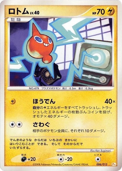 Rotom, DPt Gift Box (Pikachu) 006/015