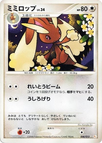 Lopunny, DPt Gift Box (Pikachu) 008/015