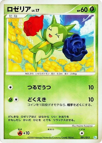 Roselia, DPt Gift Box (Piplup) 001/015