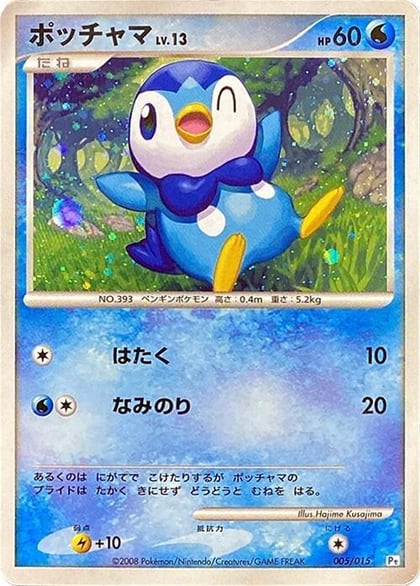Piplup, DPt Gift Box (Piplup) 005/015