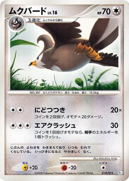 Staravia, DPt Gift Box (Piplup) 010/015