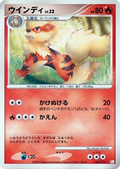 Arcanine, DPt Gift Box (Turtwig) 004/014