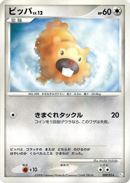 Bidoof, DPt Gift Box (Turtwig) 009/014