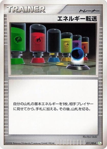 Energy Search, DPt Gift Box (Turtwig) 011/014