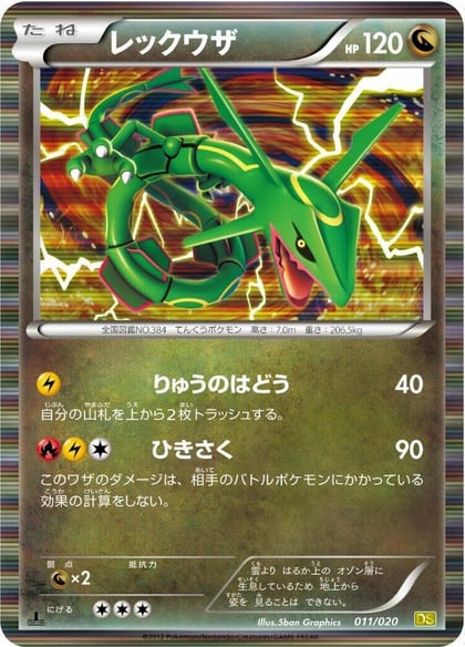 Rayquaza, Dragon Selection 011/020
