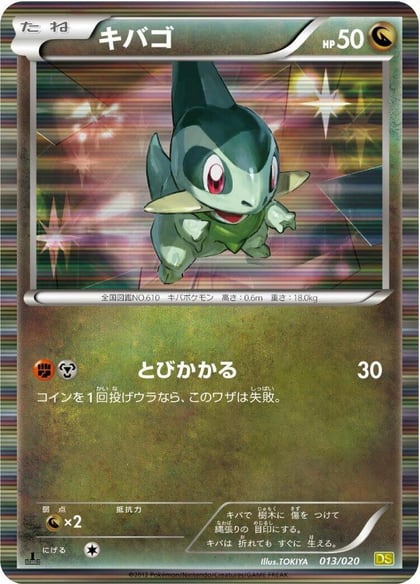 Axew - 013/020, Dragon Selection 013/020