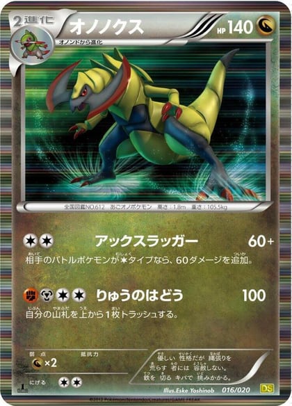 Haxorus, Dragon Selection 016/020