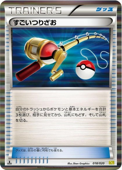 Super Rod, Dragon Selection 018/020