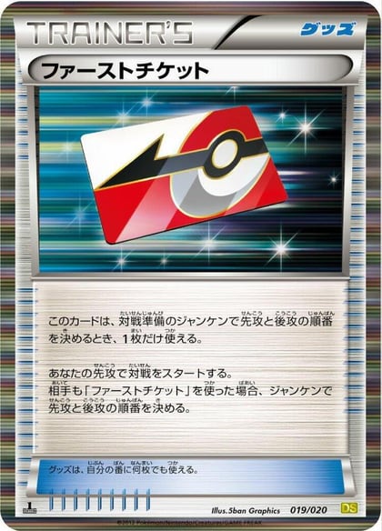 First Ticket, Dragon Selection 019/020